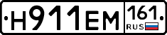 %D0%9D911%D0%95%D0%9C161