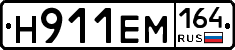%D0%9D911%D0%95%D0%9C164