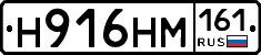 %D0%9D916%D0%9D%D0%9C161