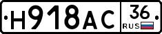 %D0%9D918%D0%90%D0%A136