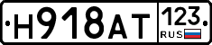 %D0%9D918%D0%90%D0%A2123
