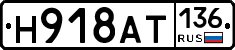 %D0%9D918%D0%90%D0%A2136