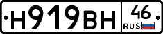 %D0%9D919%D0%92%D0%9D46