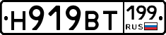 %D0%9D919%D0%92%D0%A2199
