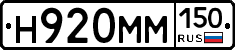%D0%9D920%D0%9C%D0%9C150