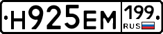 %D0%9D925%D0%95%D0%9C199
