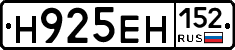 %D0%9D925%D0%95%D0%9D152