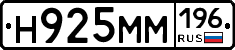 %D0%9D925%D0%9C%D0%9C196