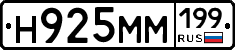 %D0%9D925%D0%9C%D0%9C199
