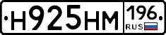 %D0%9D925%D0%9D%D0%9C196