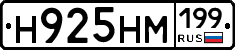 %D0%9D925%D0%9D%D0%9C199