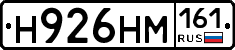 %D0%9D926%D0%9D%D0%9C161