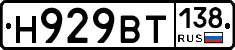 %D0%9D929%D0%92%D0%A2138
