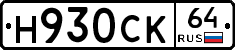%D0%9D930%D0%A1%D0%9A64