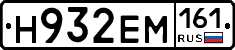 %D0%9D932%D0%95%D0%9C161
