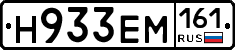 %D0%9D933%D0%95%D0%9C161