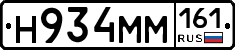 %D0%9D934%D0%9C%D0%9C161