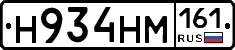 %D0%9D934%D0%9D%D0%9C161