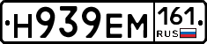 %D0%9D939%D0%95%D0%9C161