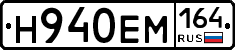 %D0%9D940%D0%95%D0%9C164