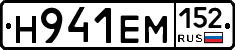 %D0%9D941%D0%95%D0%9C152