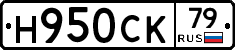 %D0%9D950%D0%A1%D0%9A79