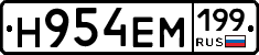 %D0%9D954%D0%95%D0%9C199