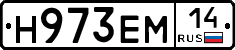 %D0%9D973%D0%95%D0%9C14