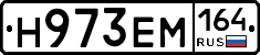 %D0%9D973%D0%95%D0%9C164