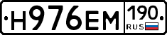 %D0%9D976%D0%95%D0%9C190