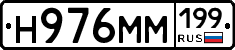 %D0%9D976%D0%9C%D0%9C199