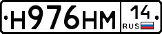 %D0%9D976%D0%9D%D0%9C14