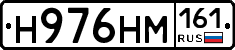 %D0%9D976%D0%9D%D0%9C161