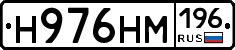 %D0%9D976%D0%9D%D0%9C196