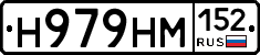 %D0%9D979%D0%9D%D0%9C152