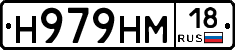 %D0%9D979%D0%9D%D0%9C18