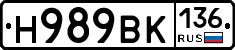 %D0%9D989%D0%92%D0%9A136