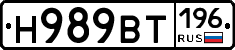 %D0%9D989%D0%92%D0%A2196