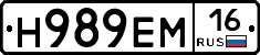%D0%9D989%D0%95%D0%9C16