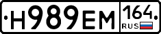 %D0%9D989%D0%95%D0%9C164