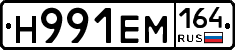 %D0%9D991%D0%95%D0%9C164