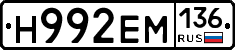 %D0%9D992%D0%95%D0%9C136