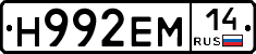 %D0%9D992%D0%95%D0%9C14