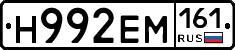 %D0%9D992%D0%95%D0%9C161