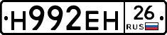 %D0%9D992%D0%95%D0%9D26