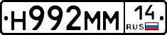 %D0%9D992%D0%9C%D0%9C14