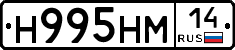 %D0%9D995%D0%9D%D0%9C14