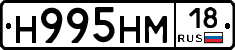 %D0%9D995%D0%9D%D0%9C18