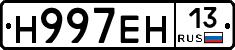 %D0%9D997%D0%95%D0%9D13