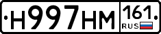 %D0%9D997%D0%9D%D0%9C161